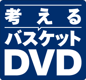 考えるスキルブック超ジャンプ力強化編DVD 考えるスキルブック:超ジャンプ力強化編(DVD版) – 考える